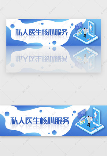 医疗banner