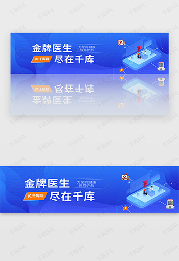 热门banner