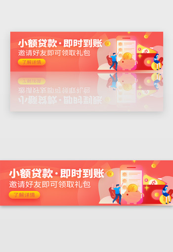 邀请好友banner