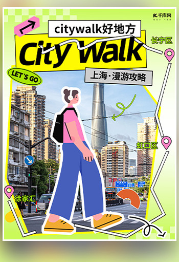 citywalk·图文封面