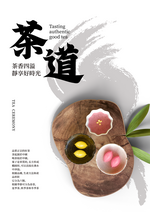 茶杯茶道中国水墨风格传统文化宣传海报