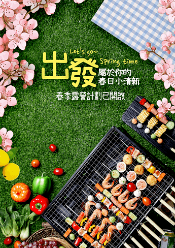 樱花草地烧烤架春季旅行野餐宣传海报