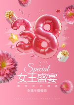 礼物花卉38气球女人节节日宣传促销海报
