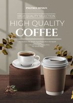 咖啡促销时尚风格淡绿色海报