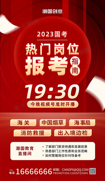考公电脑壁纸图片-考公电脑壁纸素材-考公电脑壁纸模板图片下载-千库网