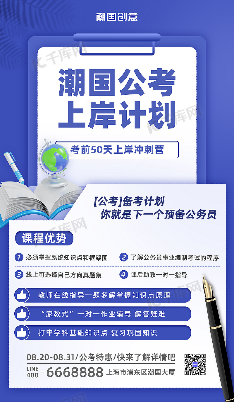 公务员壁纸公考图片-公务员壁纸公考素材-公务员壁纸公考模板图片下载-千库网