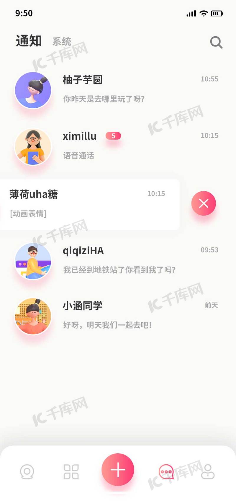 qq聊天界面图片-qq聊天界面素材-qq聊天界面模板图片下载-千库网