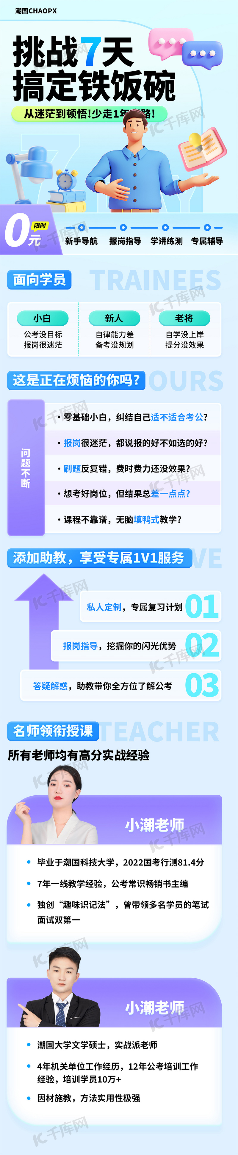 公务员壁纸公考图片-公务员壁纸公考素材-公务员壁纸公考模板图片下载-千库网