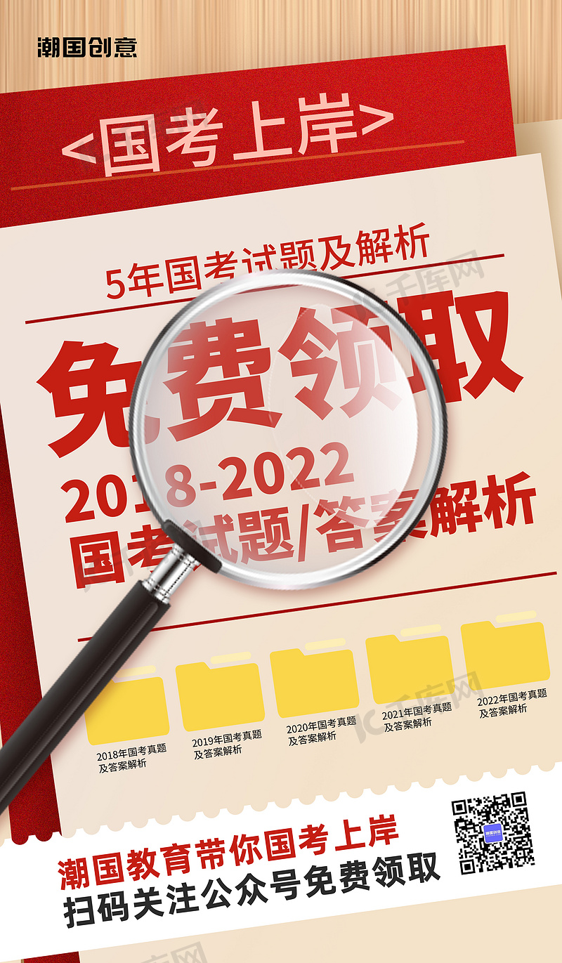 公务员壁纸公考图片-公务员壁纸公考素材-公务员壁纸公考模板图片下载-千库网
