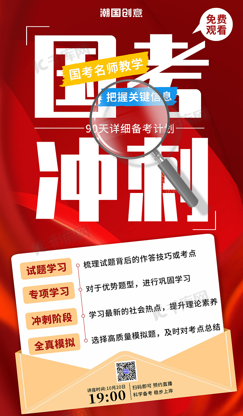 公务员壁纸公考图片-公务员壁纸公考素材-公务员壁纸公考模板图片下载-千库网