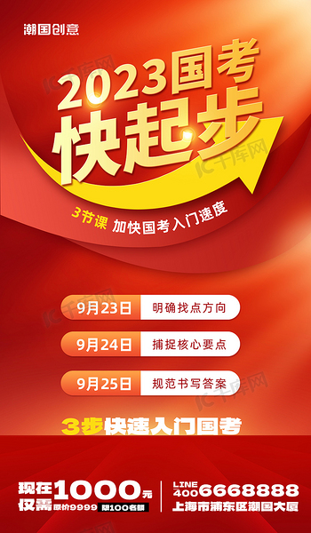 公务员壁纸公考图片-公务员壁纸公考素材-公务员壁纸公考模板图片下载-千库网