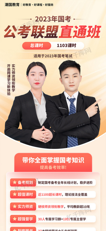 公务员壁纸公考图片-公务员壁纸公考素材-公务员壁纸公考模板图片下载-千库网
