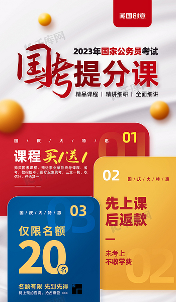考公电脑壁纸图片-考公电脑壁纸素材-考公电脑壁纸模板图片下载-千库网