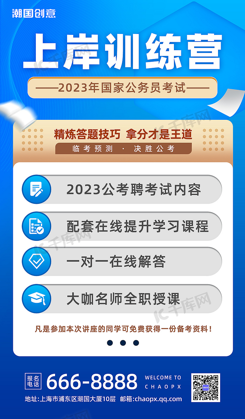 电脑考公上岸壁纸图片素材-电脑考公上岸壁纸模板图片下载-千库网