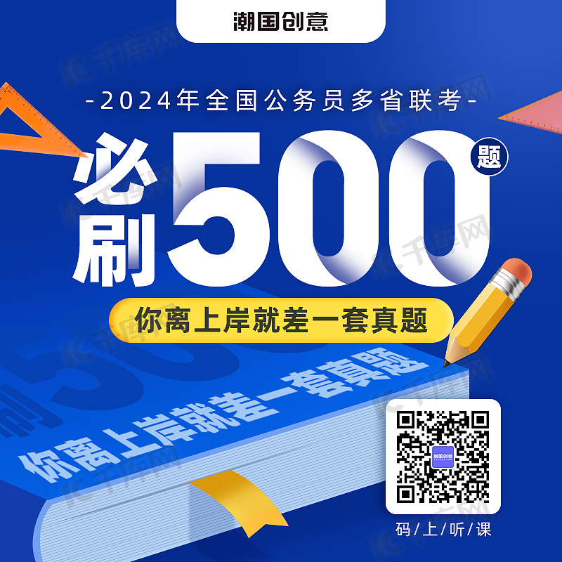 考公电脑壁纸图片-考公电脑壁纸素材-考公电脑壁纸模板图片下载-千库网