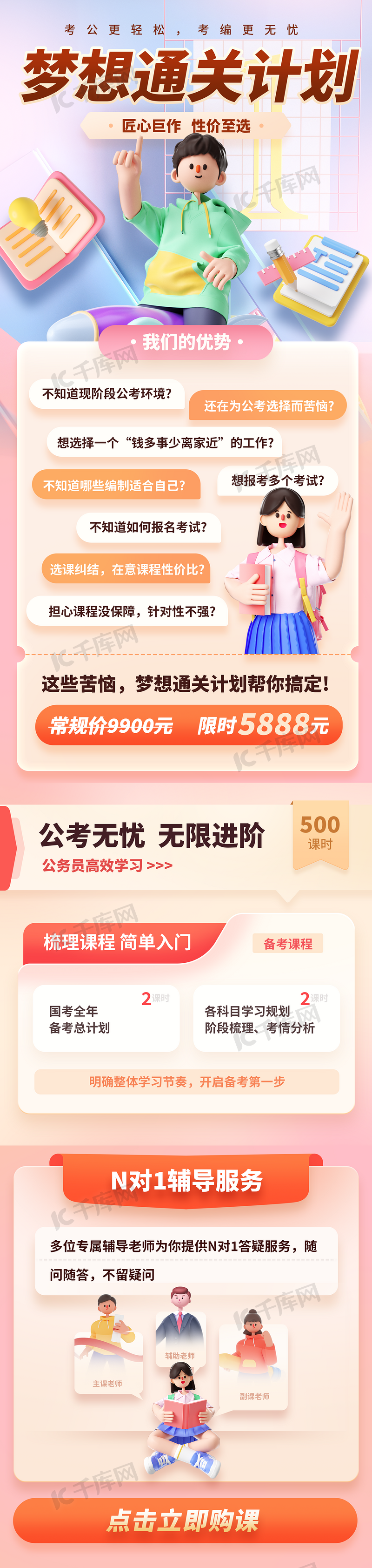 公务员壁纸公考图片-公务员壁纸公考素材-公务员壁纸公考模板图片下载-千库网