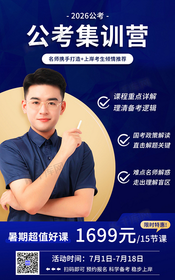 公务员壁纸公考图片-公务员壁纸公考素材-公务员壁纸公考模板图片下载-千库网