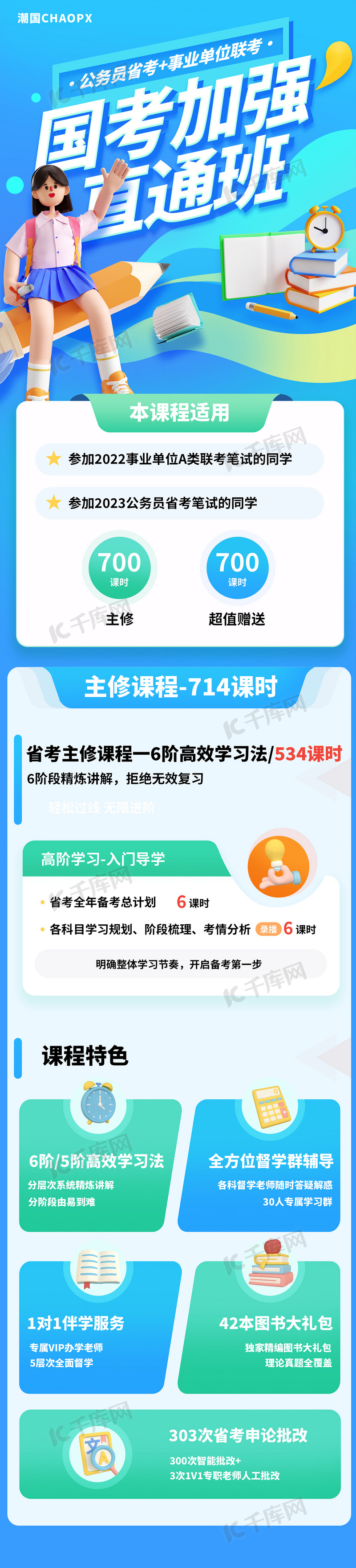 公务员壁纸公考图片-公务员壁纸公考素材-公务员壁纸公考模板图片下载-千库网