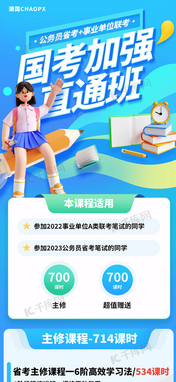 考公壁纸图片-考公壁纸素材-考公壁纸模板图片下载-千库网