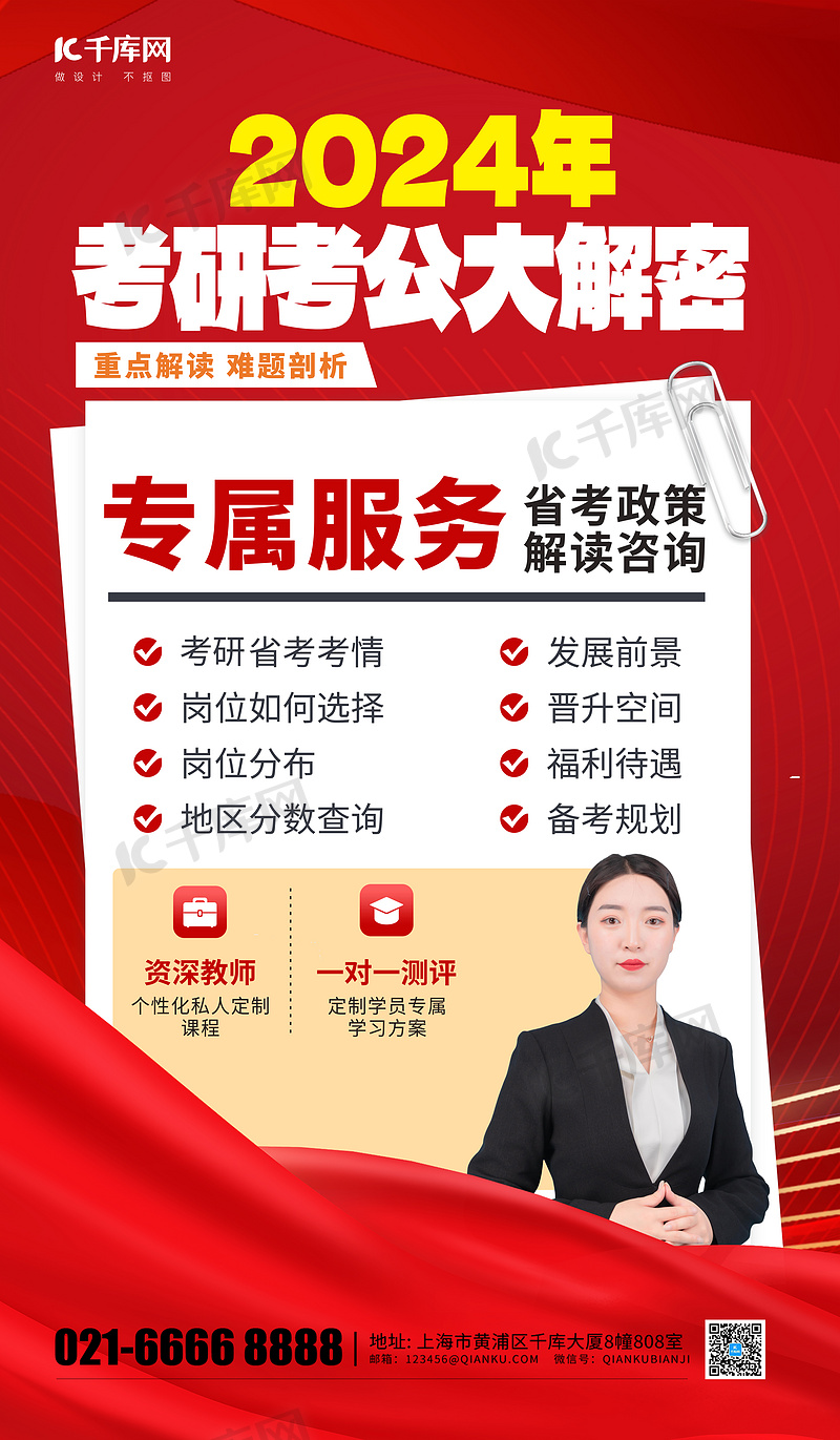 考公壁纸图片-考公壁纸素材-考公壁纸模板图片下载-千库网