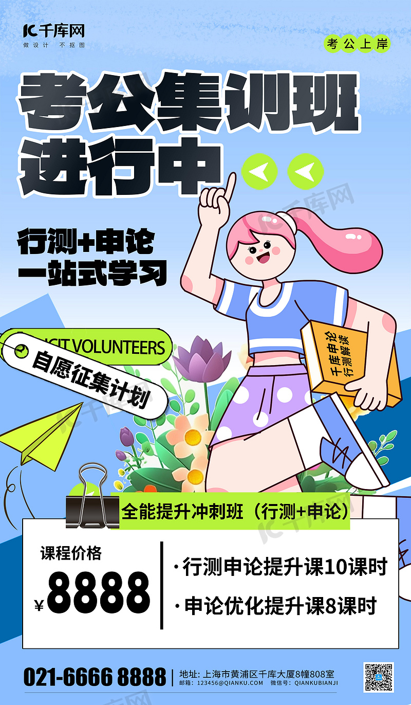 考公壁纸图片-考公壁纸素材-考公壁纸模板图片下载-千库网