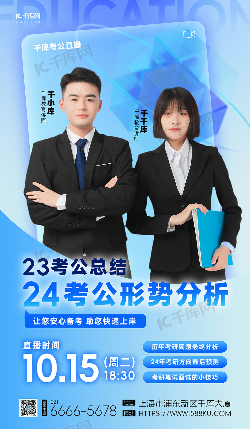考公壁纸图片-考公壁纸素材-考公壁纸模板图片下载-千库网