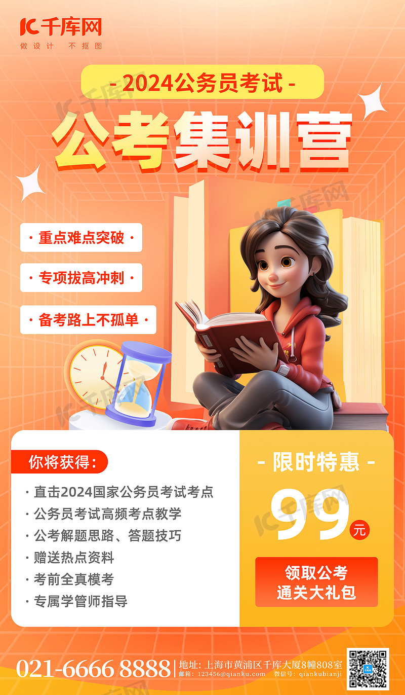 考公壁纸图片-考公壁纸素材-考公壁纸模板图片下载-千库网