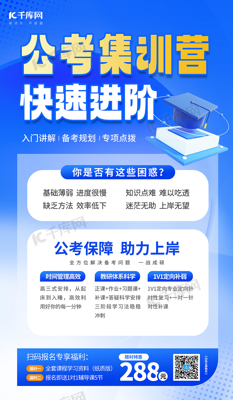 考公壁纸图片-考公壁纸素材-考公壁纸模板图片下载-千库网