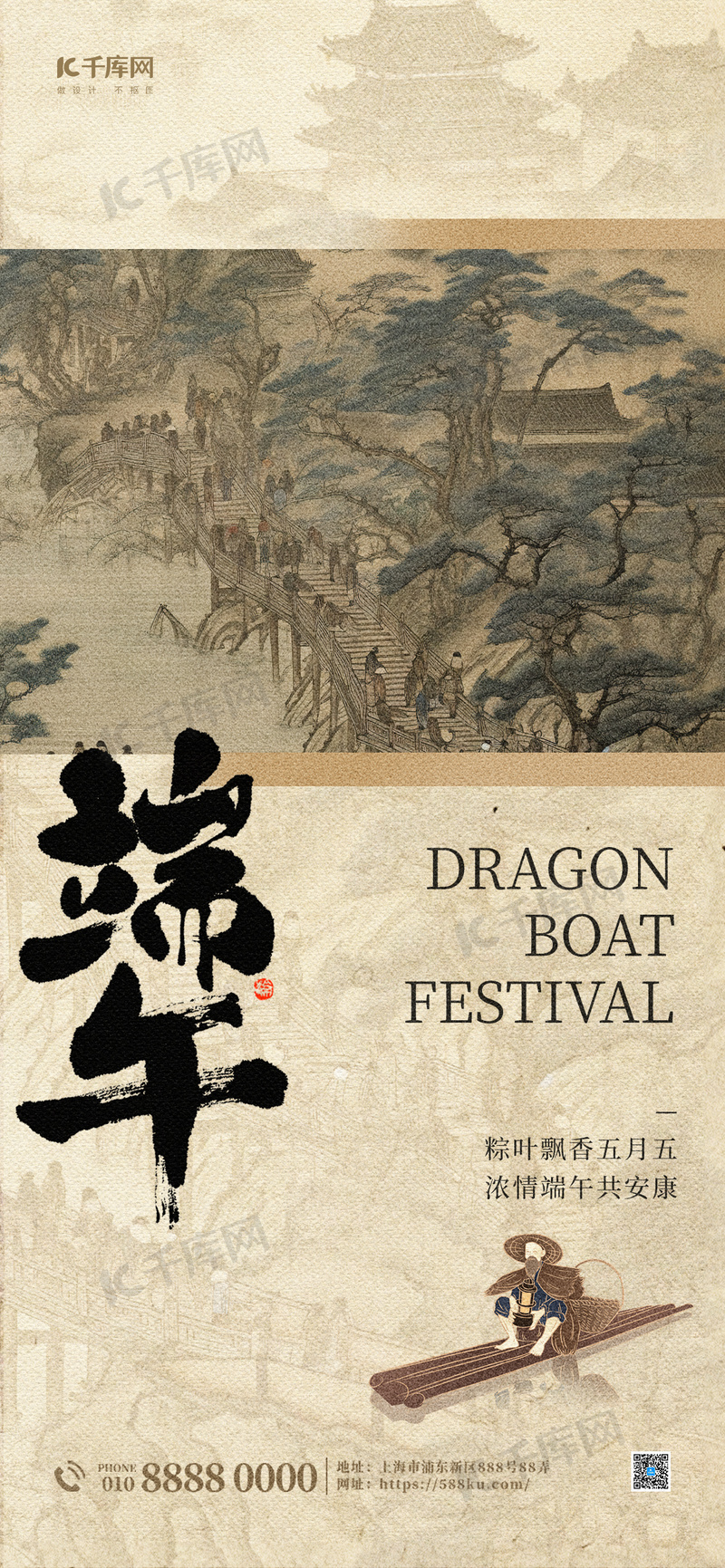 端午节安康图片-端午节安康素材-端午节安康模板图片下 …