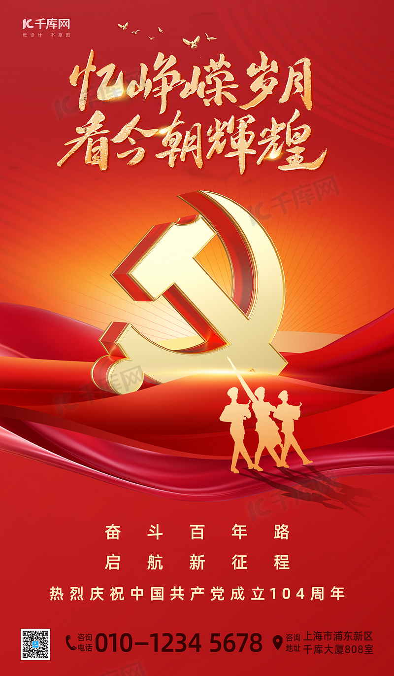 党徽桌面壁纸图片-党徽桌面壁纸素材-党徽桌面壁纸模板图片下载-千库网