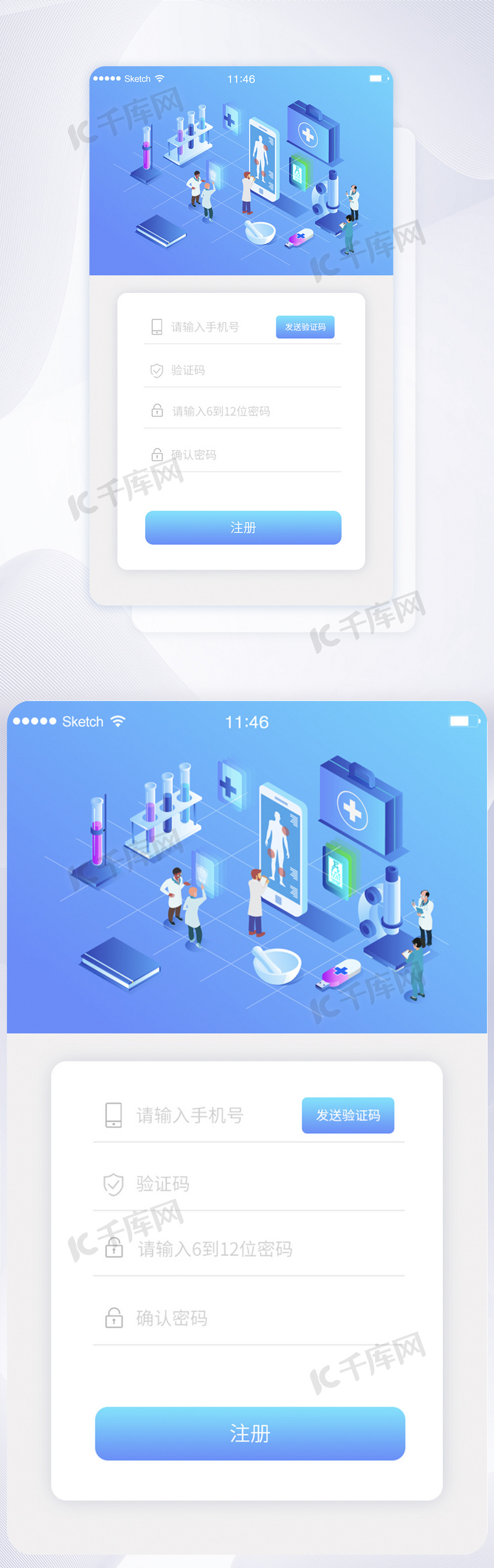 qq登录界面图片-qq登录界面素材-qq登录界面模板图片下载-千库网