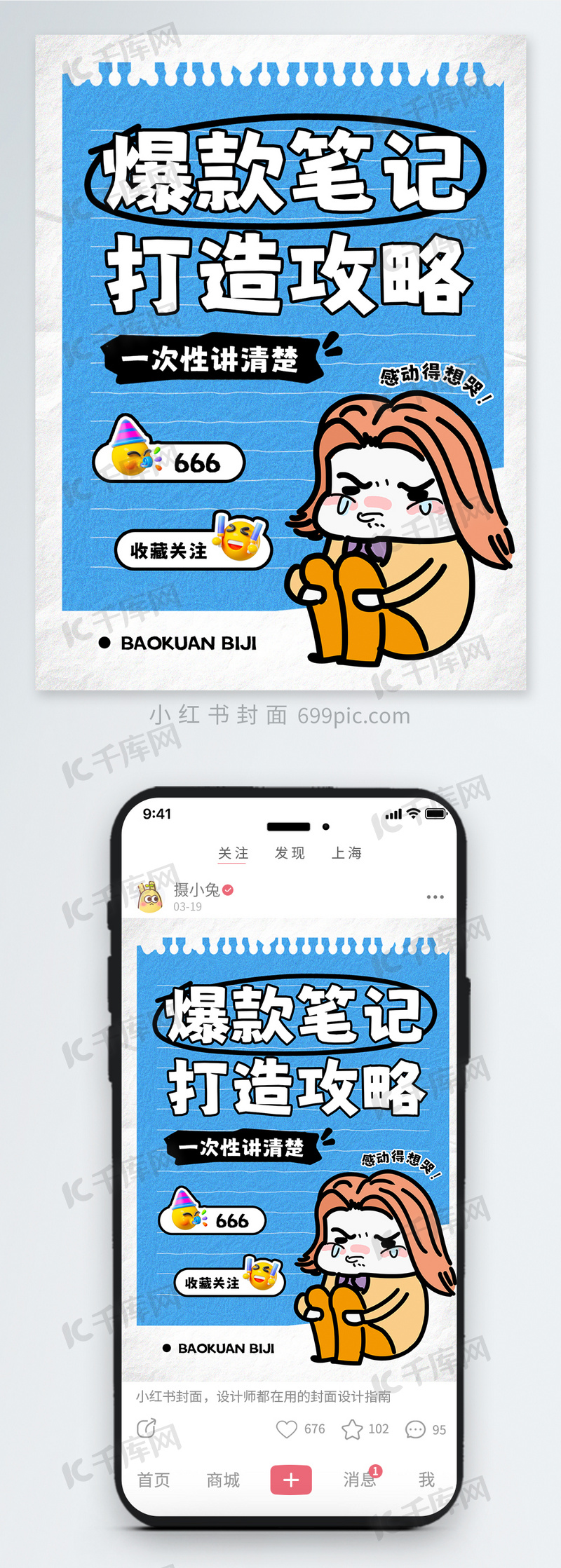 小红书笔记艾特好友：一键召唤闺蜜团，共享种草高光时刻 (小红书笔记内容怎么写)-初仟社区