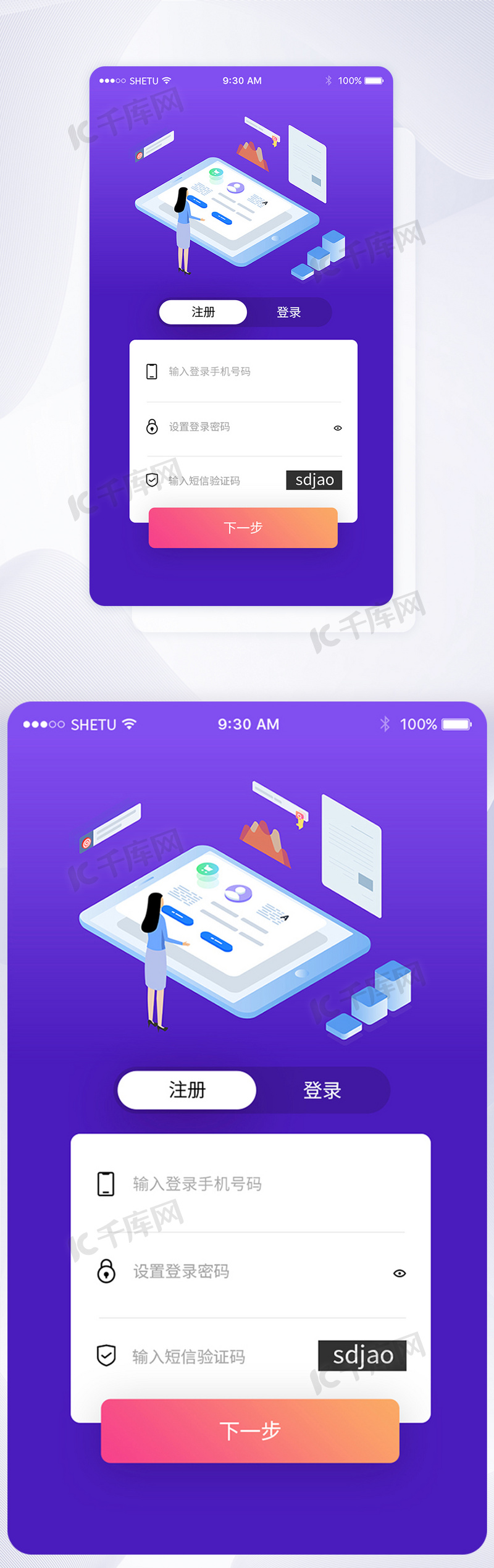 qq登录界面图片-qq登录界面素材-qq登录界面模板图片下载-千库网
