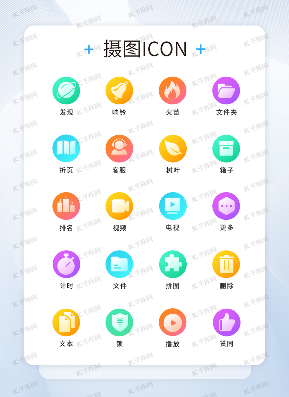 工具图标图片-工具图标素材-工具图标模板图片下载-千库网