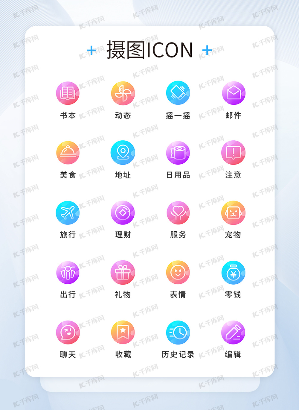 工具图标图片-工具图标素材-工具图标模板图片下载-千库网