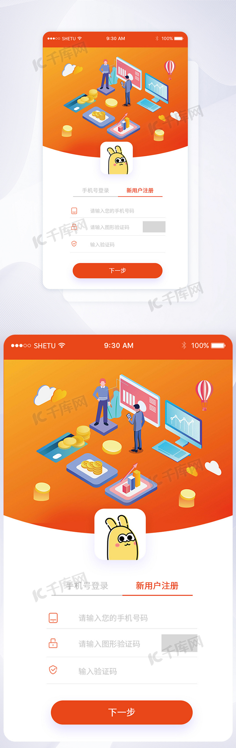 qq登录界面图片-qq登录界面素材-qq登录界面模板图片下载-千库网