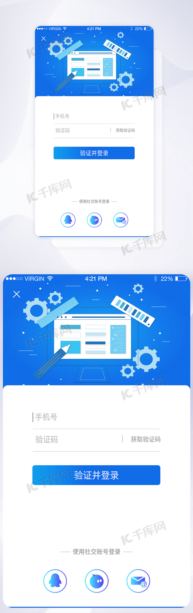 qq登录界面图片-qq登录界面素材-qq登录界面模板图片下载-千库网