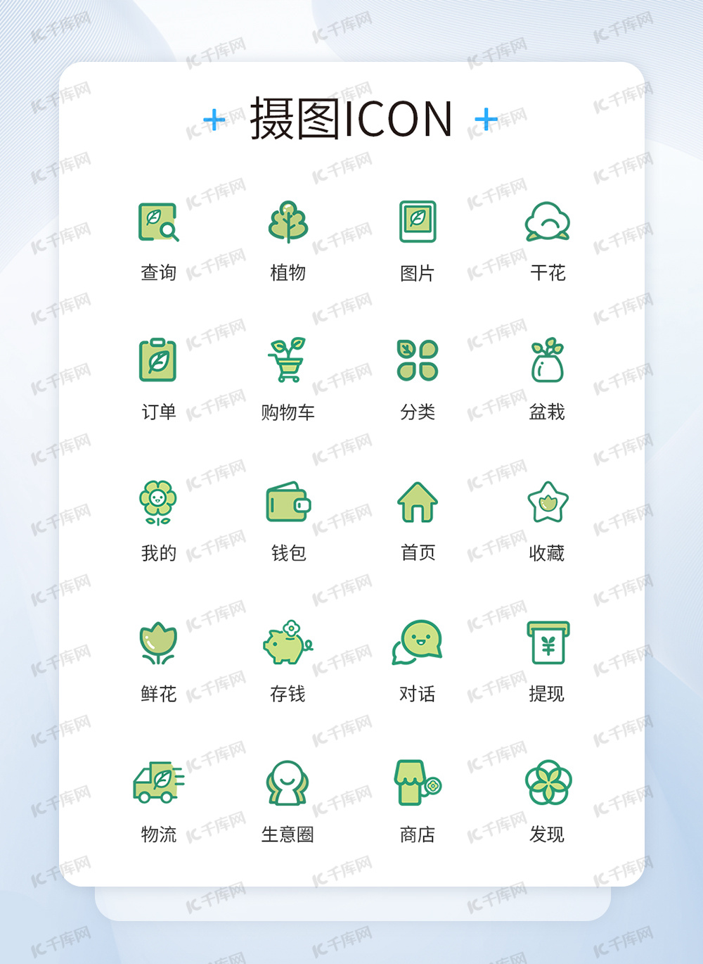 物流图标图片-物流图标素材-物流图标模板图片下载-千库网