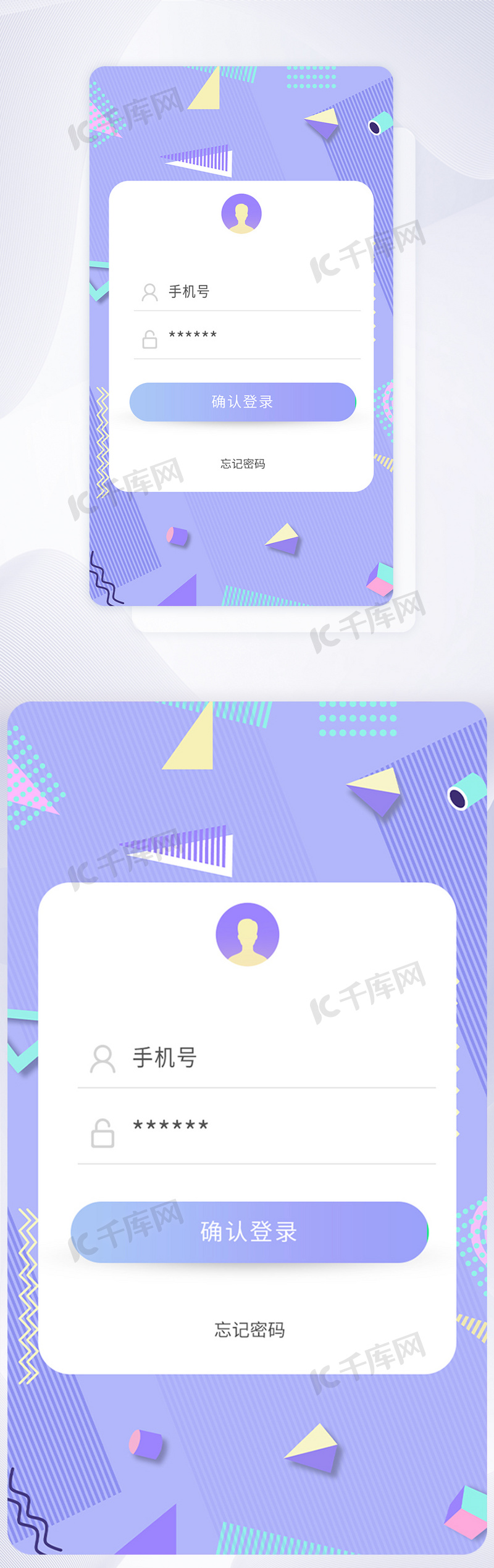qq登录界面图片-qq登录界面素材-qq登录界面模板图片下载-千库网