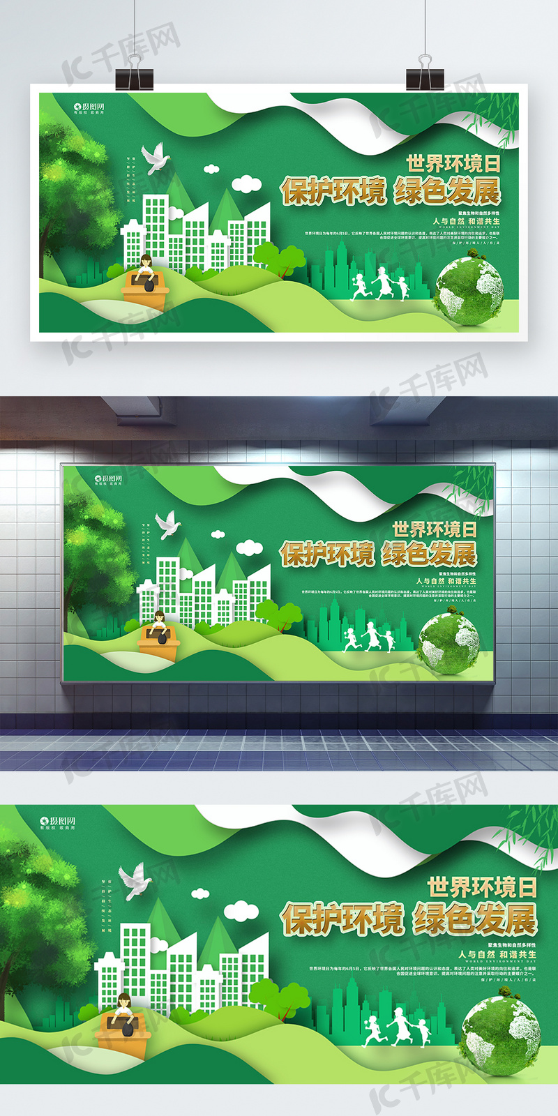 保护环境黑板报图片-保护环境黑板报素材-保护环境黑板报模板图片下载-千库网
