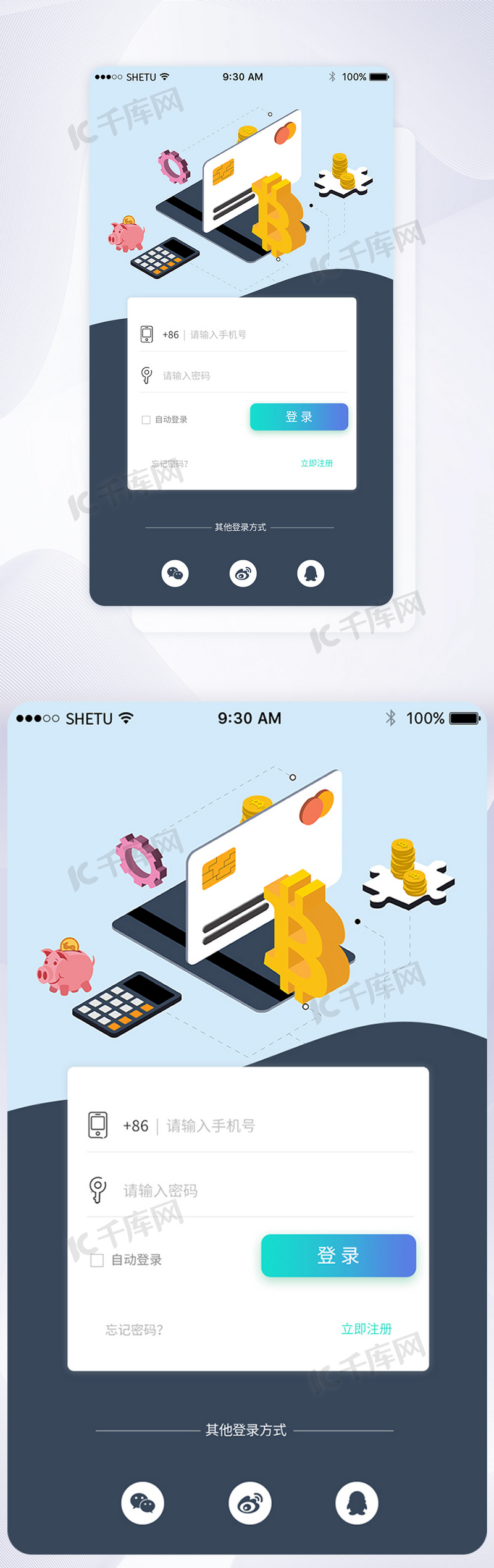 qq登录界面图片-qq登录界面素材-qq登录界面模板图片下载-千库网
