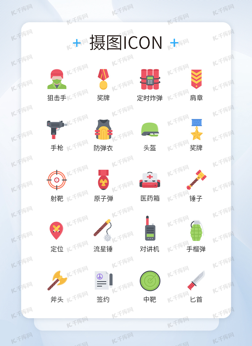 永劫无间游戏图标图片素材-永劫无间游戏图标模板图片下载-千库网