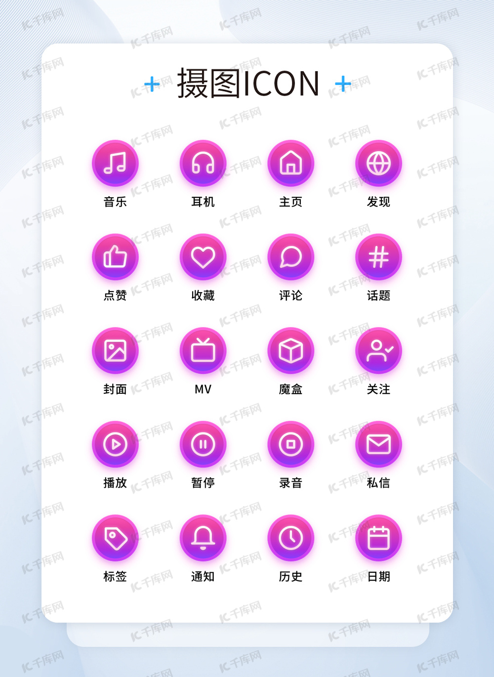 梦幻西游icon图片素材-梦幻西游icon模板图片下载-千库网