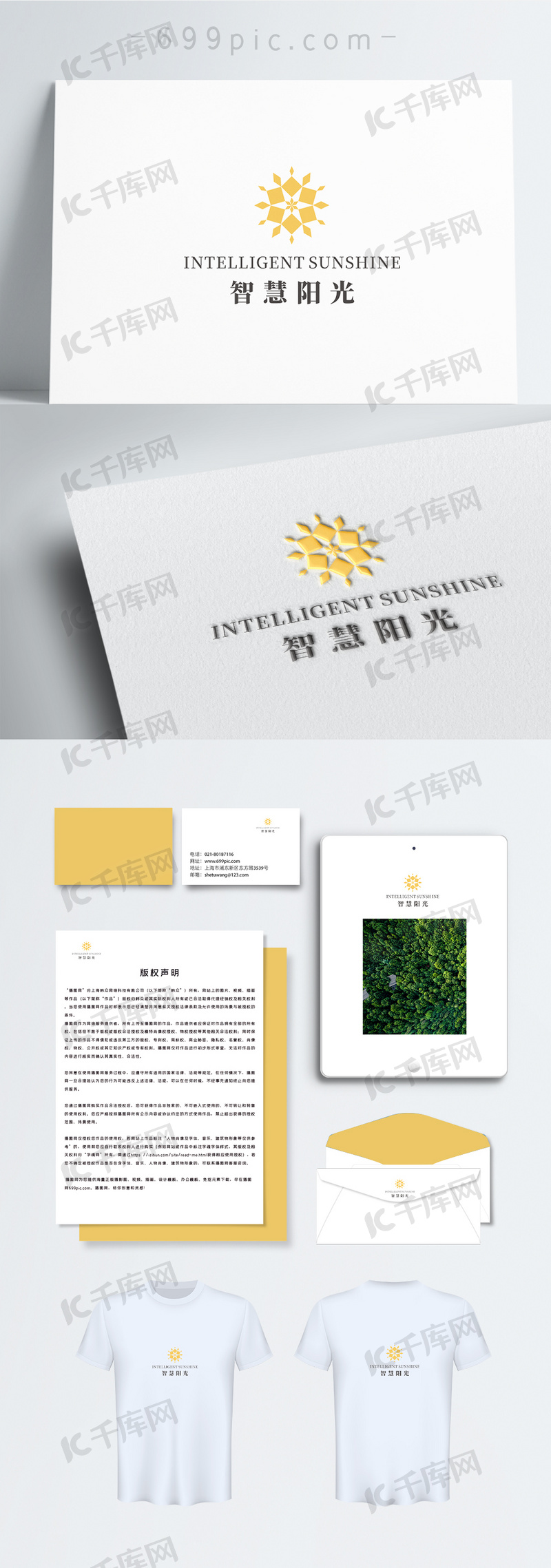 商汤科技logo图片素材-商汤科技logo模板图片下载-千库网