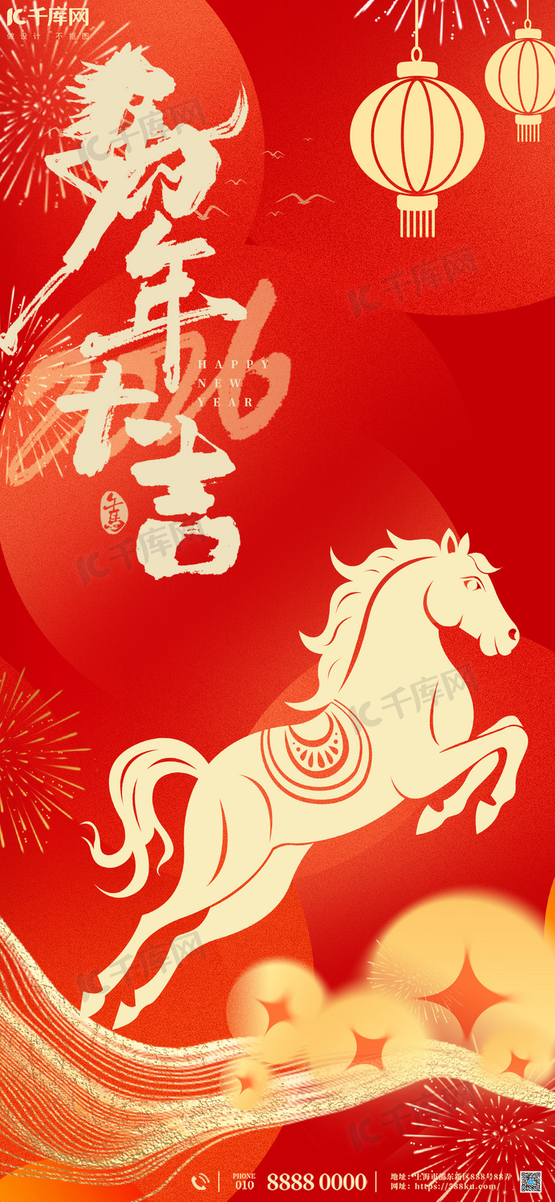 你好2026海报图片素材-你好2026海报模板图片下载-千库网