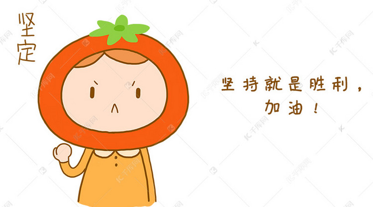 千库原创小女孩坚定表情包卡通配图