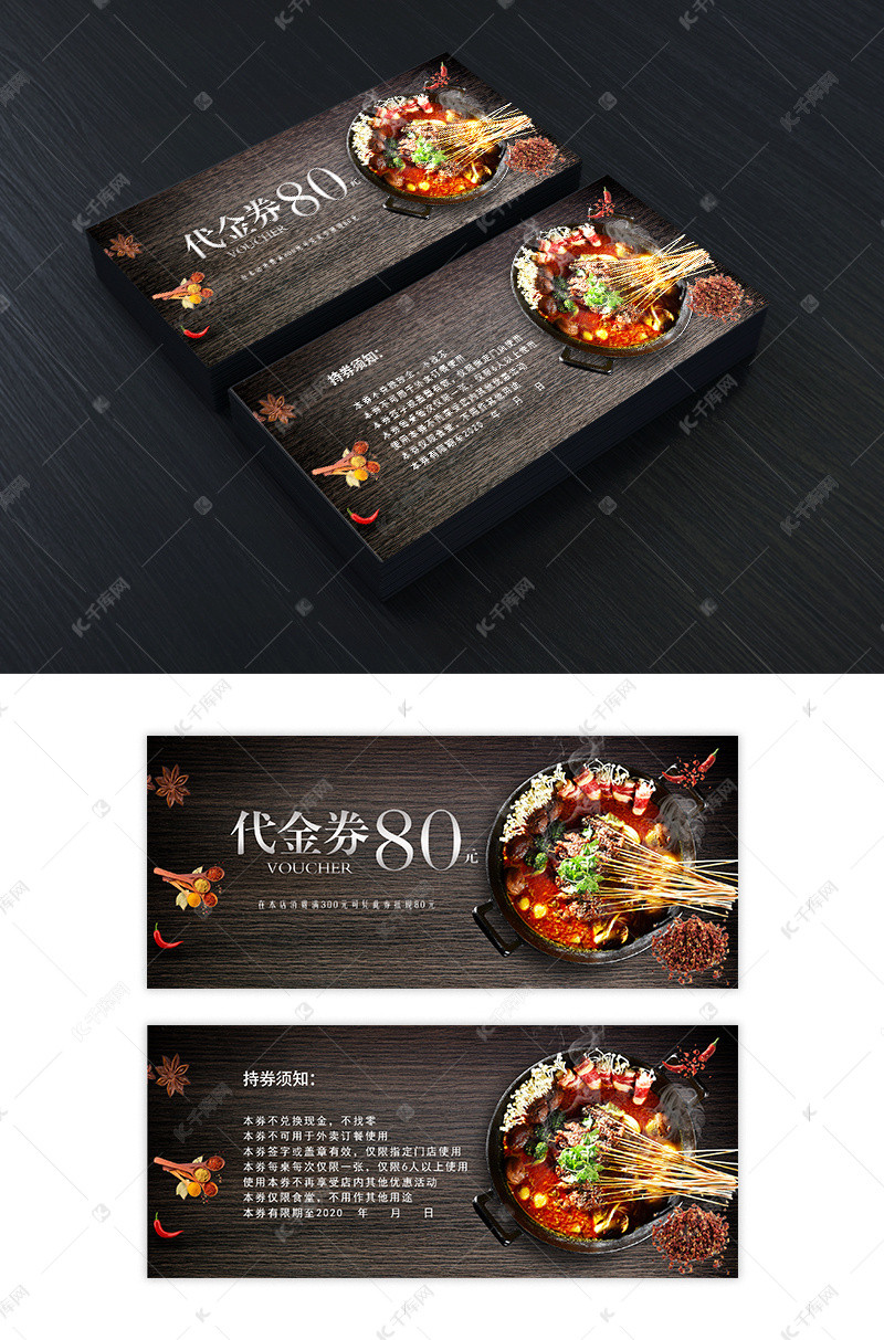 美食优惠券模板下载