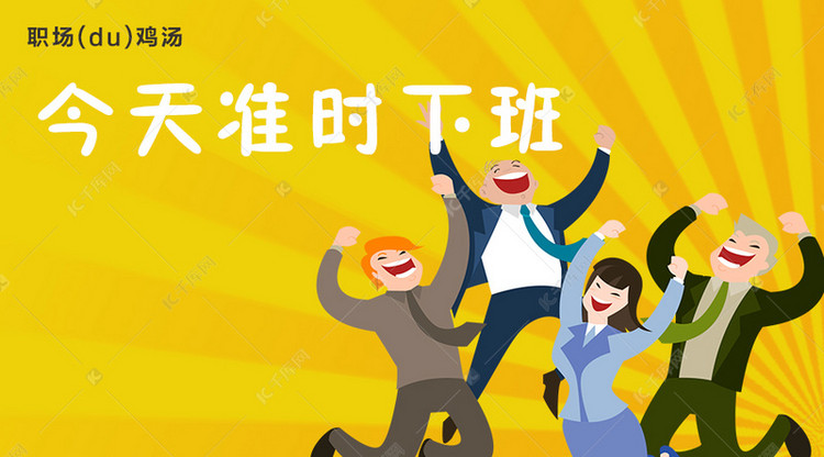 工作职场微信公众号封面图海报模板下载-千库网