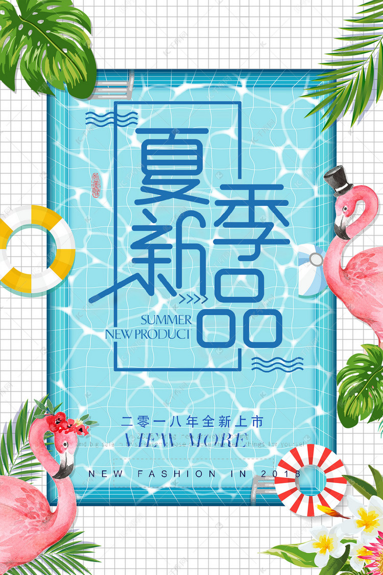 千库海报模板频道为千库原创夏日促销海报模板提供免费下载