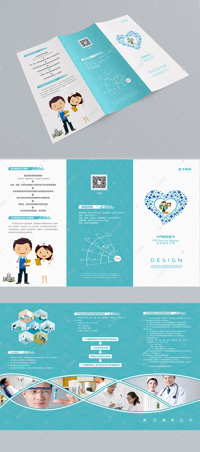 蓝色医疗公司医院三折页海报模板下载-千库网